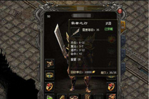 传奇关于装备的是哪个文件夹(传奇装备在哪个目录里)插图2 传奇关于装备的是哪个文件夹(传奇装备在哪个目录里)插图2