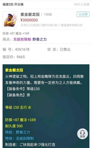 梦幻西游2装备找回申述(梦幻西游2申诉通道)插图 梦幻西游2装备找回申述(梦幻西游2申诉通道)插图