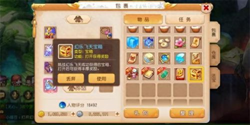 梦幻西游手游学采集吗(梦幻手游采集和采矿)插图1