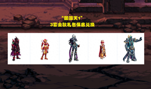 dnf天空10(dnf天空10套外观特效)插图2 dnf天空10(dnf天空10套外观特效)插图2