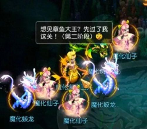 梦幻西游章鱼王见5(梦幻西游五开龙龟)插图1