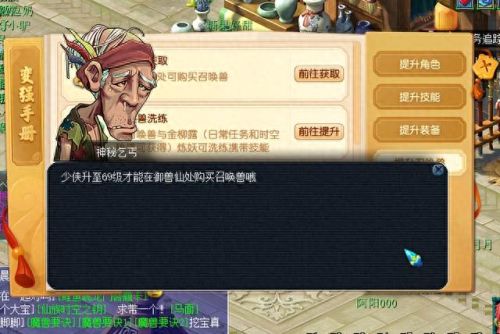 梦幻西游绿色通道是不是秒进(梦幻西游绿色通道还用排队吗)插图6