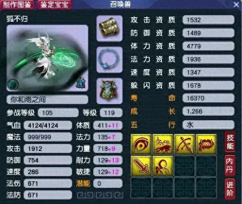 梦幻西游怎么增加召唤兽技能栏(梦幻西游召唤兽技能栏)插图 梦幻西游怎么增加召唤兽技能栏(梦幻西游召唤兽技能栏)插图