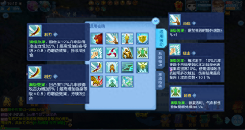 手机版神武天宫技能加点(神武天策和天宫哪个好)插图2