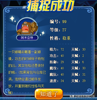 洛克王国罗隐在哪抓(罗隐在哪里进化)插图2 洛克王国罗隐在哪抓(罗隐在哪里进化)插图2