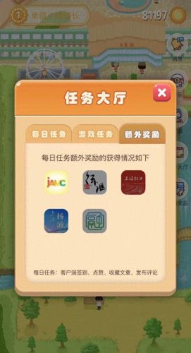 幸福小镇安卓攻略(手游幸福小镇攻略)插图10