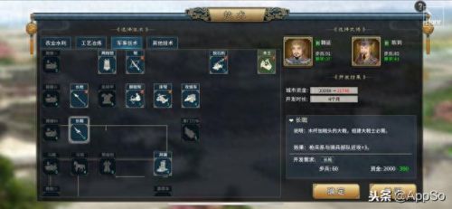 三国游戏哪个好玩(三国十大巅峰神作)插图10 三国游戏哪个好玩(三国十大巅峰神作)插图10