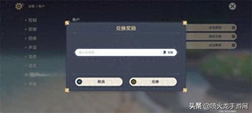 原神永久兑换码10000原石(原神永久兑换码)