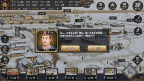 三国策略游戏(三国策略游戏推荐手游)插图4