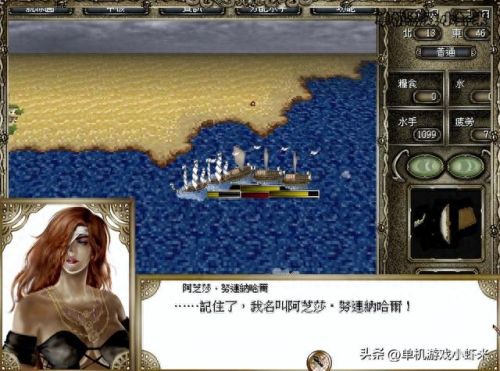 大航海5如何改造船和装备(大航海5详细攻略)插图1