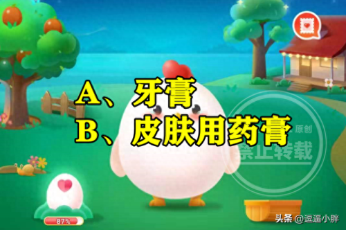 用洗面奶洗脸时蚂蚁庄园(庄园小课堂今日答案最新)插图1 用洗面奶洗脸时蚂蚁庄园(庄园小课堂今日答案最新)插图1