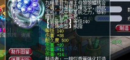 高科技戒指选错技能(悬浮戒指教学)插图8 高科技戒指选错技能(悬浮戒指教学)插图8