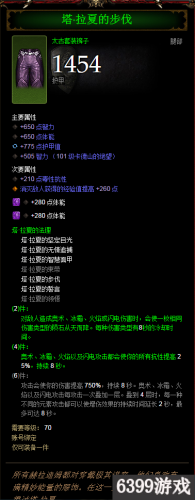 暗黑三魔女武器宝石(暗黑三魔女装备在哪里)插图4 暗黑三魔女武器宝石(暗黑三魔女装备在哪里)插图4