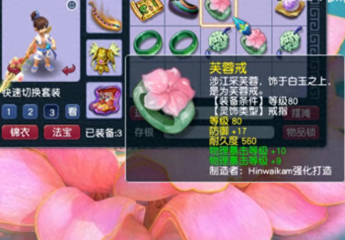 梦幻西游灵饰(梦幻西游灵饰怎么获得)
