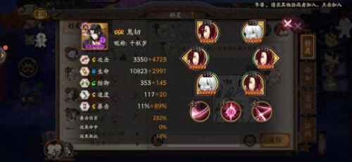 双拉条晴明技能(博雅和晴明第一次见面的地方)插图1