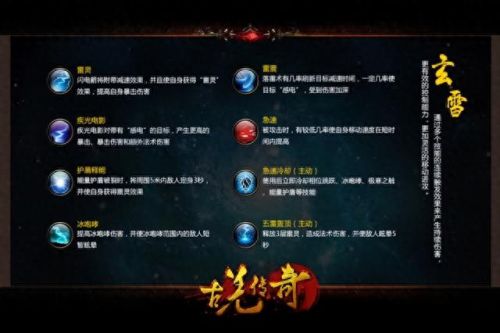 传奇世界战士天赋技能书(传奇战士拉空刺技巧)插图2 传奇世界战士天赋技能书(传奇战士拉空刺技巧)插图2