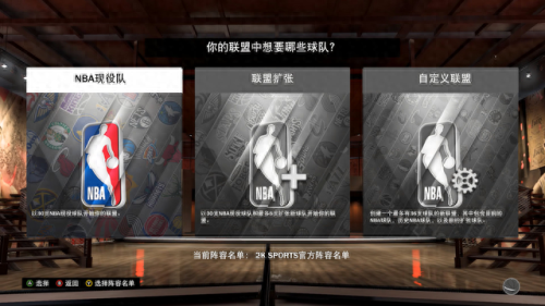 nba2k怎么换人(NBA2K怎么换球员)插图