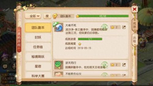 梦幻西游混世魔王 侠士攻略(梦幻西游魔王新手攻略)插图4 梦幻西游混世魔王 侠士攻略(梦幻西游魔王新手攻略)插图4