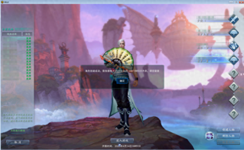 诛仙3礼包(诛仙2)插图7