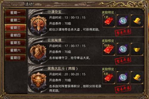 雷霆传奇(雷霆传奇登录入口)插图