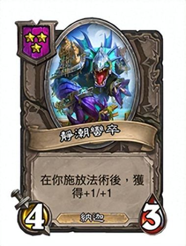 炉石传说标准模式(炉石新版本t0标准卡组)插图27