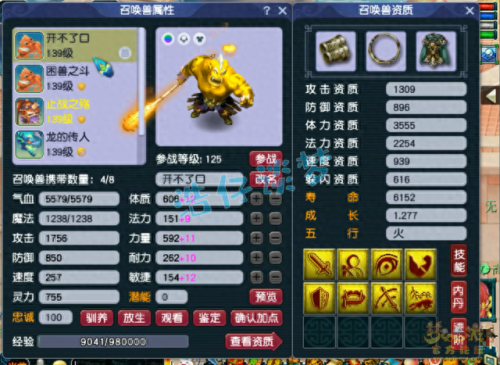 梦幻西游气五庄能玩吗(梦幻西游平民力五庄攻略)插图8