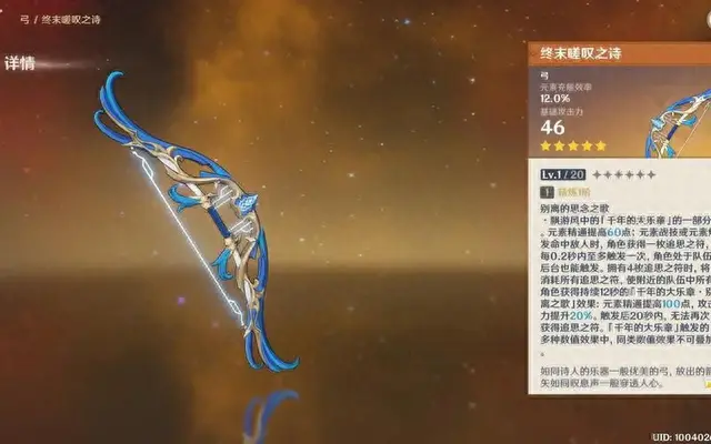 终末嗟叹之诗(终末之诗 最后一句)