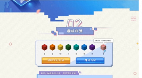 迷你世界赠送皮肤教程(迷你世界赠送皮肤)插图3 迷你世界赠送皮肤教程(迷你世界赠送皮肤)插图3