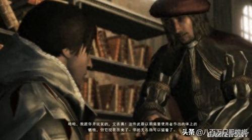 刺客信条2真相解密(刺客信条2真相转盘)插图9
