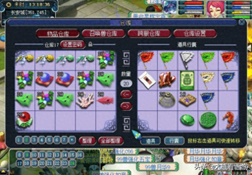 梦幻西游加速摇钱树苗枯萎(摇钱树苗不摇会枯萎吗)插图2