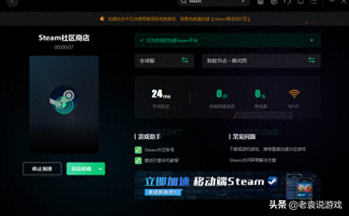 steam错误代码105(错误代码105怎么解决)插图2
