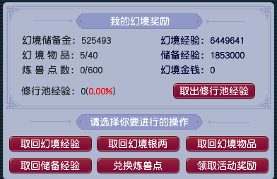 手游梦幻西游卡级经验(梦幻经验衰减规则)插图2