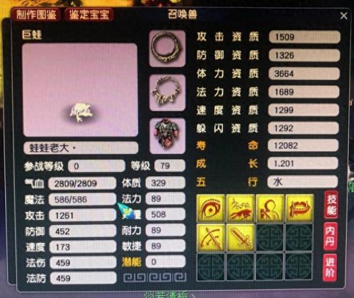 梦幻减敏的人物装备(梦幻防具强化打造教学)插图3