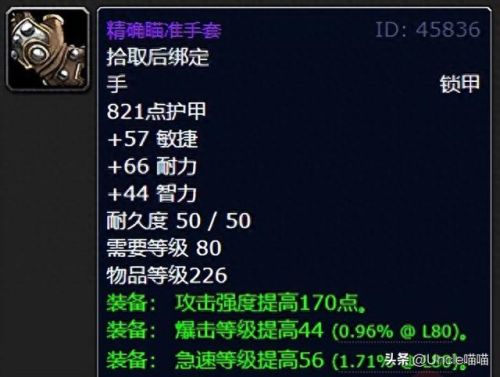 dnf魔兽版本什么装备最好(dnf60版本有什么好装备)插图8