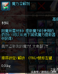 dnf怎么锁被动技能(dnf仓库锁密码忘了怎么办)插图5 dnf怎么锁被动技能(dnf仓库锁密码忘了怎么办)插图5