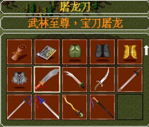 金庸群侠传5代码武器(金庸群侠传5全部代码)插图 金庸群侠传5代码武器(金庸群侠传5全部代码)插图