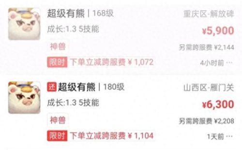 梦幻西游瑞兽怎么买(红尘任务怎么必定拿到瑞兽)插图6 梦幻西游瑞兽怎么买(红尘任务怎么必定拿到瑞兽)插图6