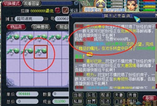 神兽超级土地公的技能(全部神兽的专属技能)插图