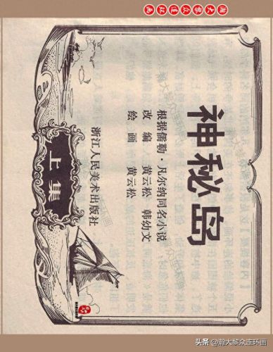 重返神秘岛1(重返神秘岛1机器人密码)插图2