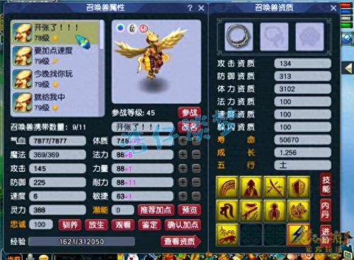 梦幻西游 魔王寨符石(魔王符石组合套装)插图8 梦幻西游 魔王寨符石(魔王符石组合套装)插图8