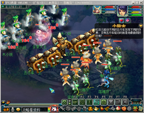 梦幻西游170方寸属性(梦幻西游方寸破防)插图29 梦幻西游170方寸属性(梦幻西游方寸破防)插图29