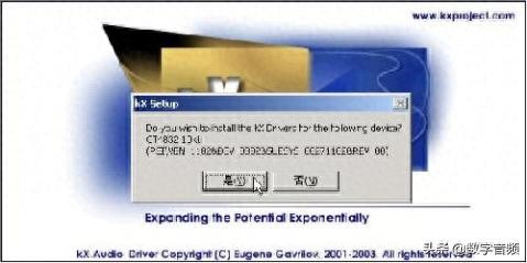 ac97声卡驱动(realac97声卡驱动安装)插图13