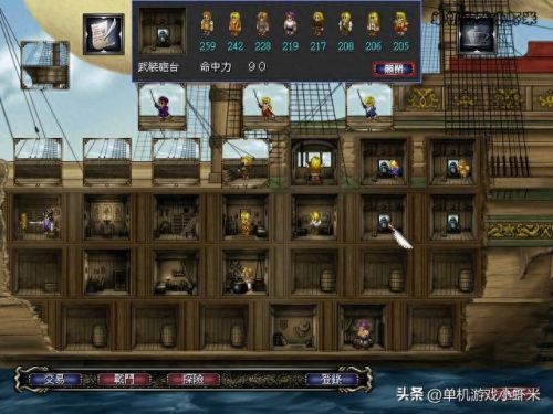 大航海5如何改造船和装备(大航海5详细攻略)插图5