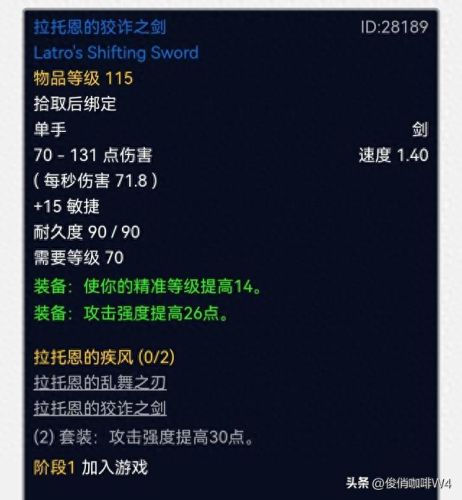 wow 70狂暴者隐藏武器(wow70ss装备)插图