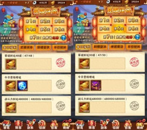 少年三国志竞技场毕业攻略(少年三国志礼包码最新)插图7