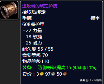 泰罗克掉落(泰罗奥特曼第1集)插图62