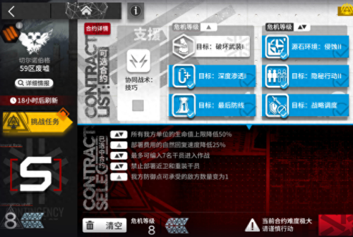 明日方舟59区攻略(明日方舟59废墟在哪)插图1