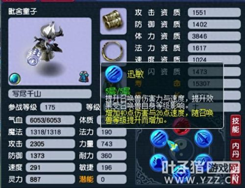 梦幻西游内丹换了层数减少吗(梦幻手游牛头专属内丹)插图2 梦幻西游内丹换了层数减少吗(梦幻手游牛头专属内丹)插图2