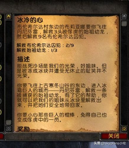 霍迪尔之子声望如何开启(霍迪尔之子声望任务如何开启)