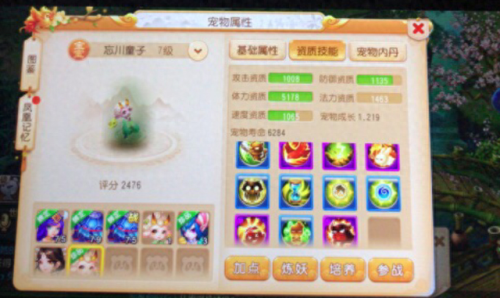 梦幻西游手游在哪合宠比较好(梦幻手游如何抓宠)插图4 梦幻西游手游在哪合宠比较好(梦幻手游如何抓宠)插图4